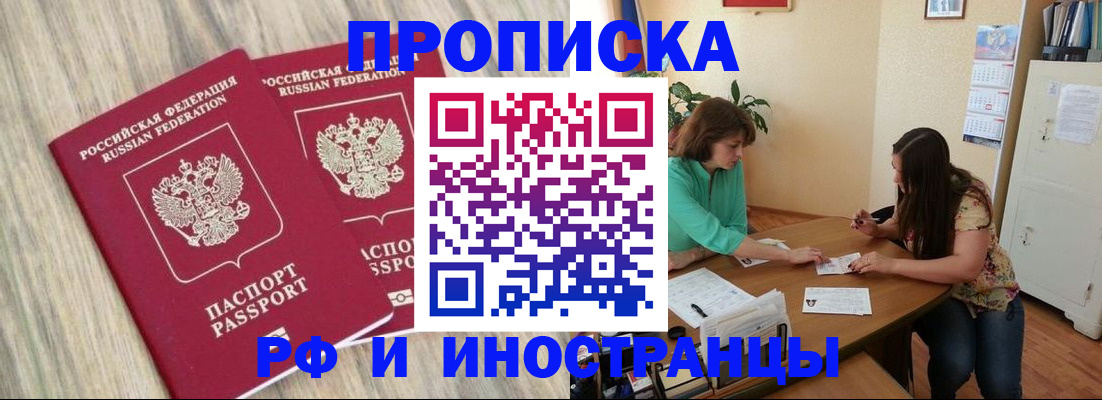 прописка для школы в Кашире