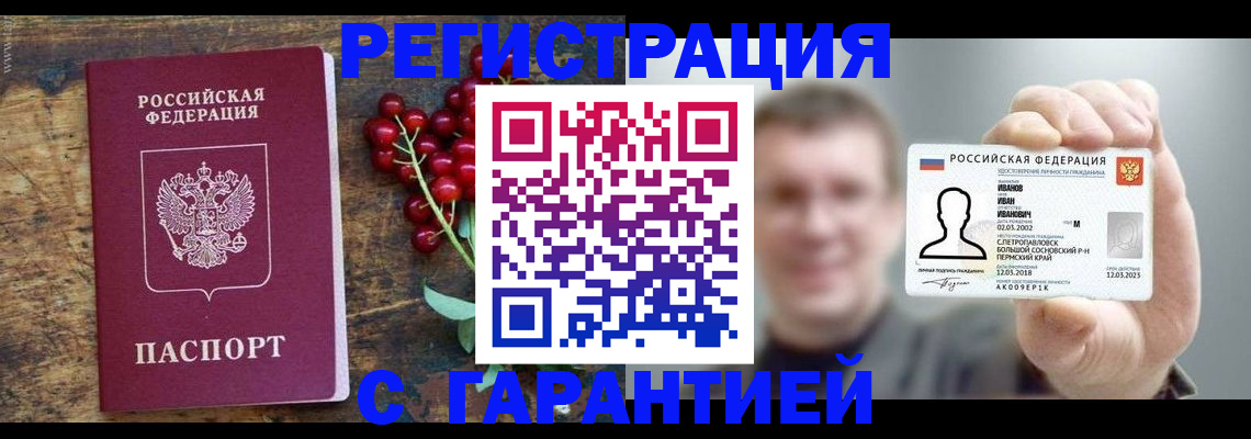 временная регистрация в Кашире