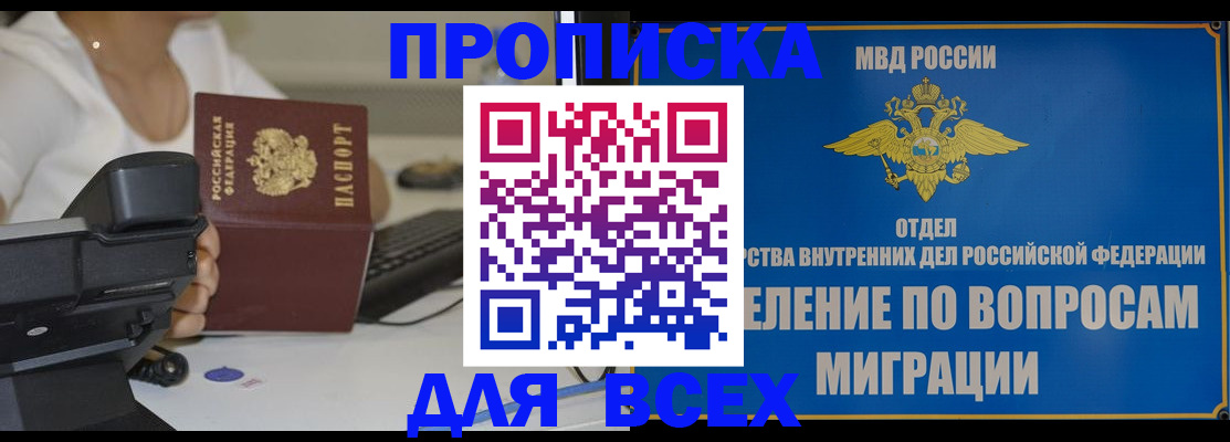 пропишу в квартире в Кашире