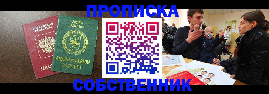 временная регистрация недорого в Кашире